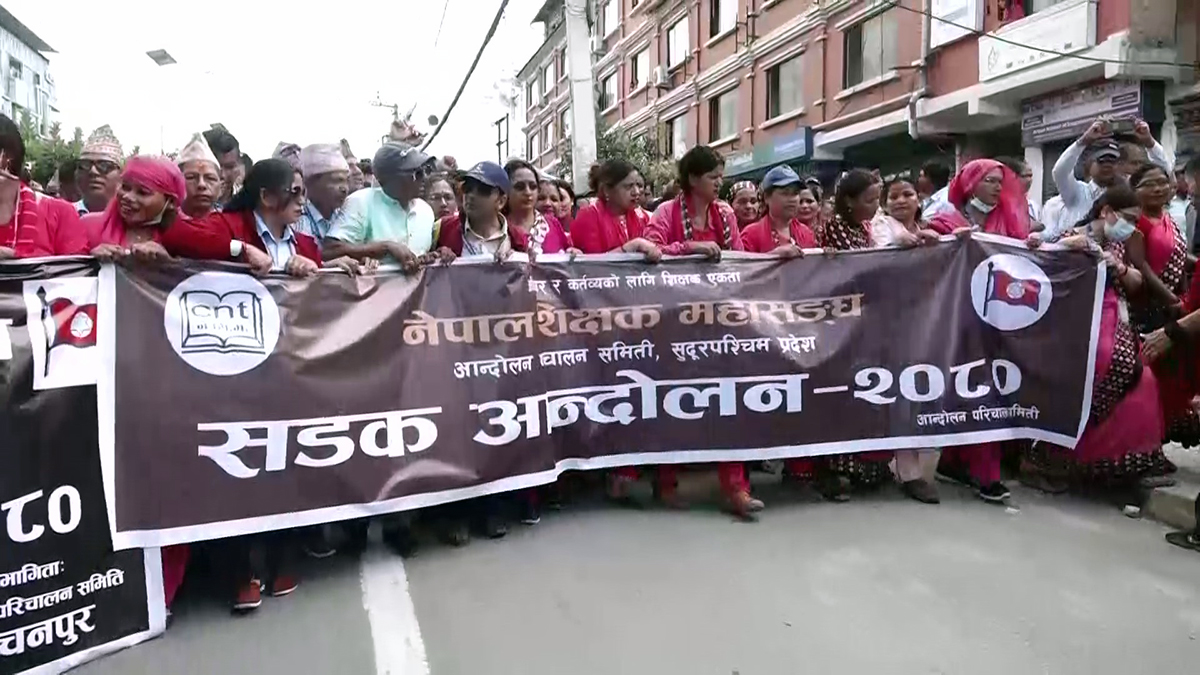 शिक्षा विधेयकविरूद्ध शिक्षकहरुद्वारा दाेस्राे दिन पनि प्रदर्शन